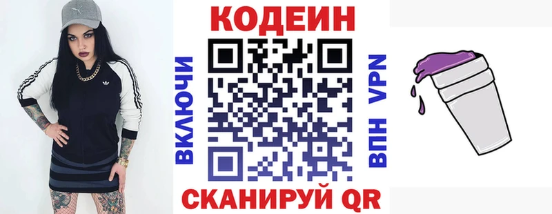 mega онион  Покачи  Codein Purple Drank 