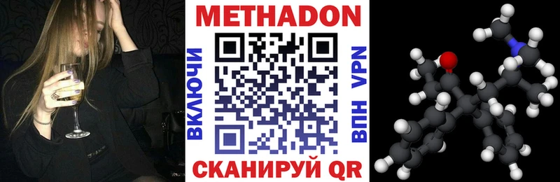 МЕТАДОН methadone  Покачи 